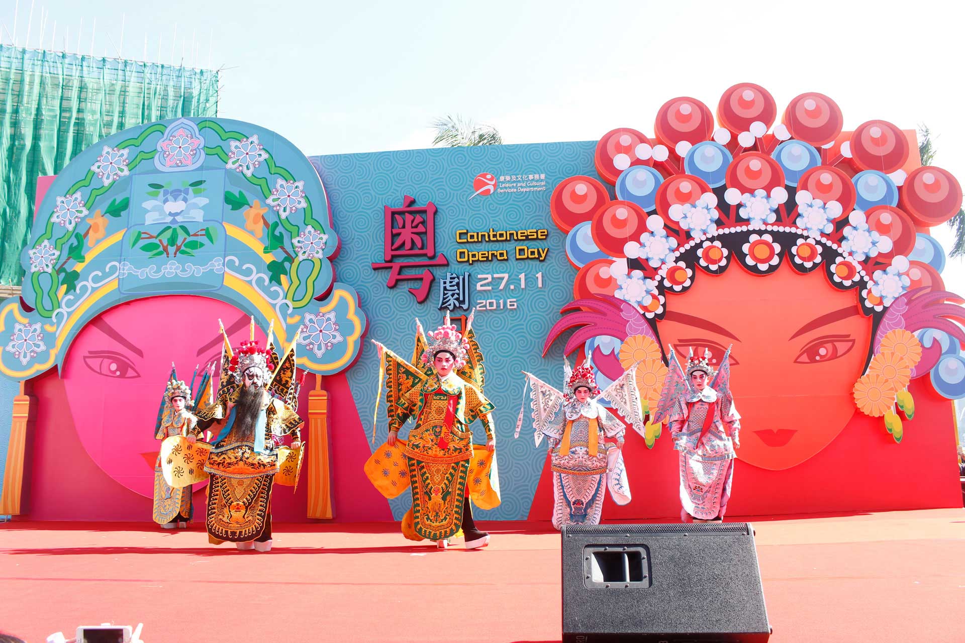 Cantonese Opera Academy of Hong Kong